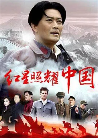 红星照耀中国DVD版