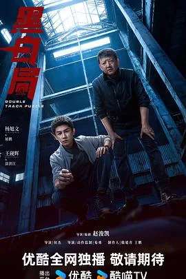 黑白局