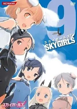 天翔少女