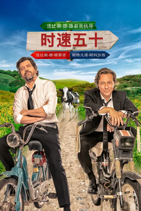时速五十