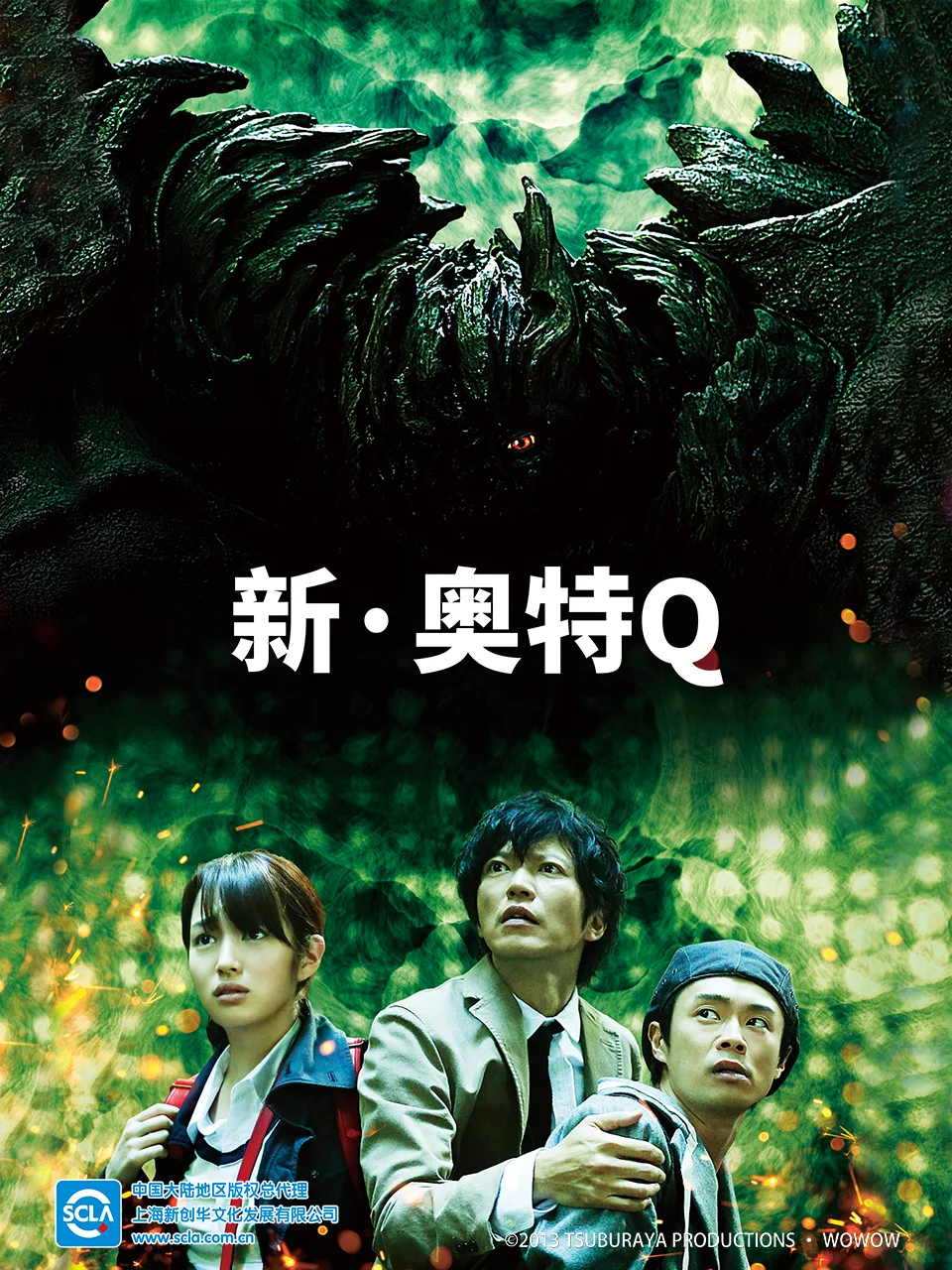 欧布奥特曼英雄传(中配)